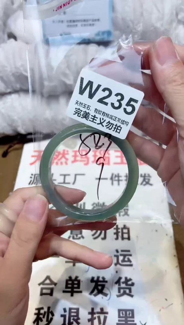 手镯玛瑙/玉髓未镶嵌52