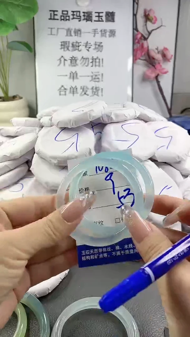 玛瑙/玉髓手镯未镶嵌1082