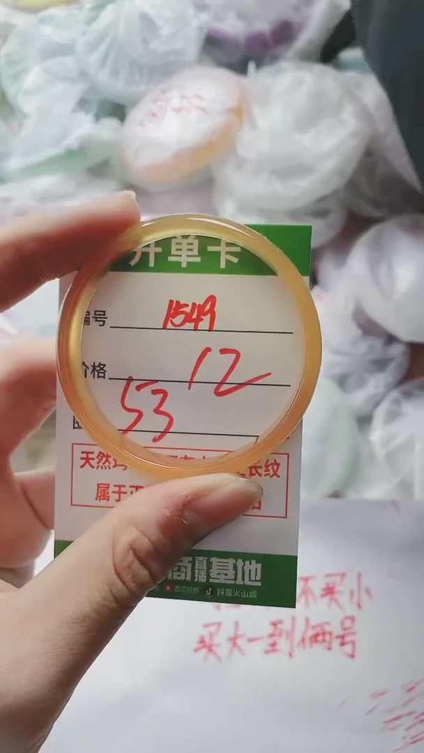 【闪购商品】玛瑙/玉髓手镯未镶嵌1549