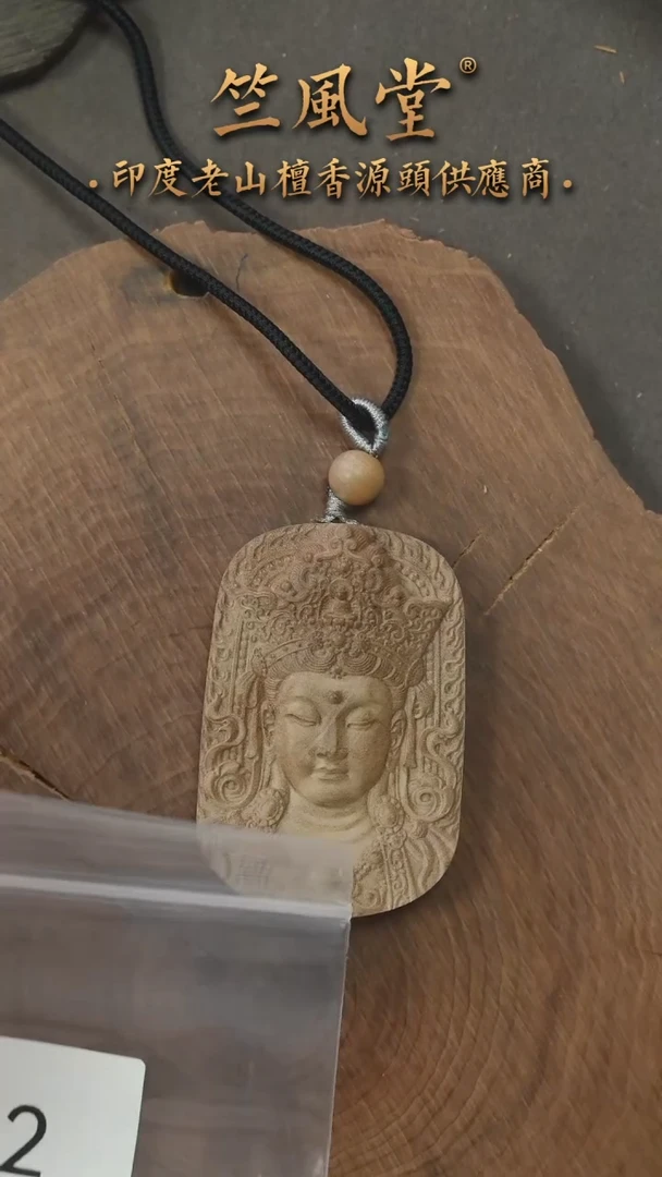 檀香木吊坠461尺寸观音雕刻牌 福利款（82