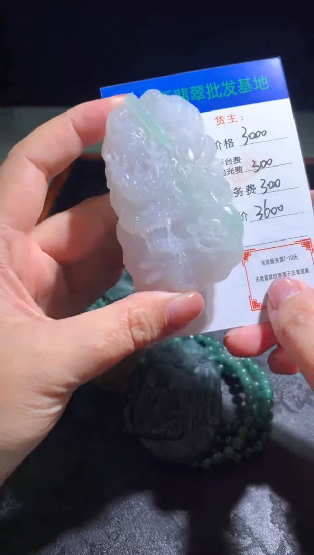 未镶嵌定制翡翠毛货-不退不换