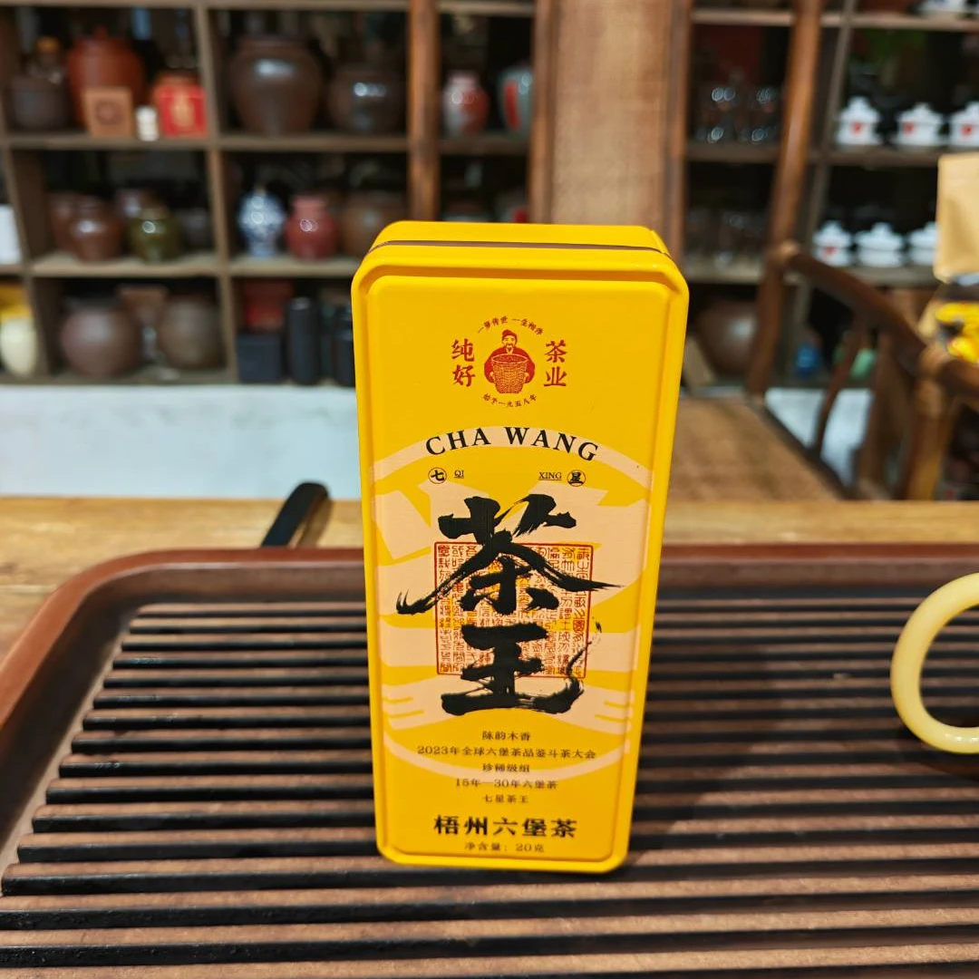 徐小敏（纯好05陈韵木香）特级  梧州纯好六堡茶 七星茶王