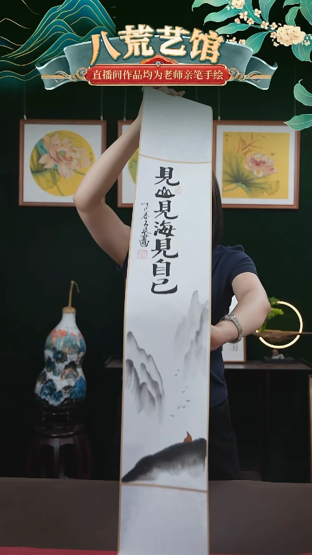 书法17*110书画卷轴见山见海见自己