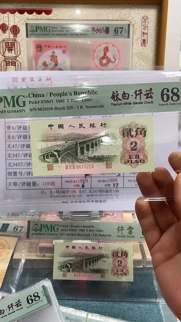 【闪购商品】塑料钛白纤云68分无347尾8单张