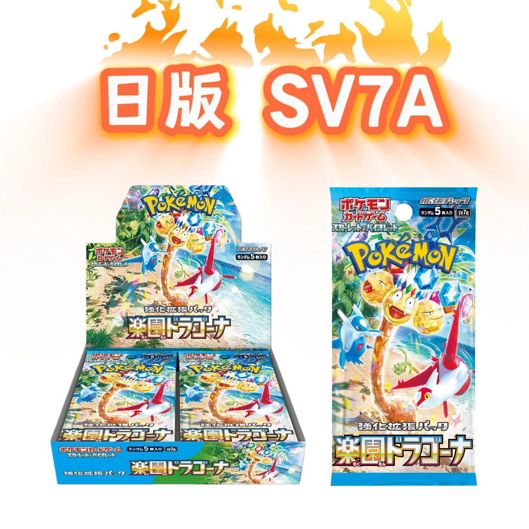 A【方块9】日版 朱&紫 乐园腾龙 SV7A 宝可梦代拆