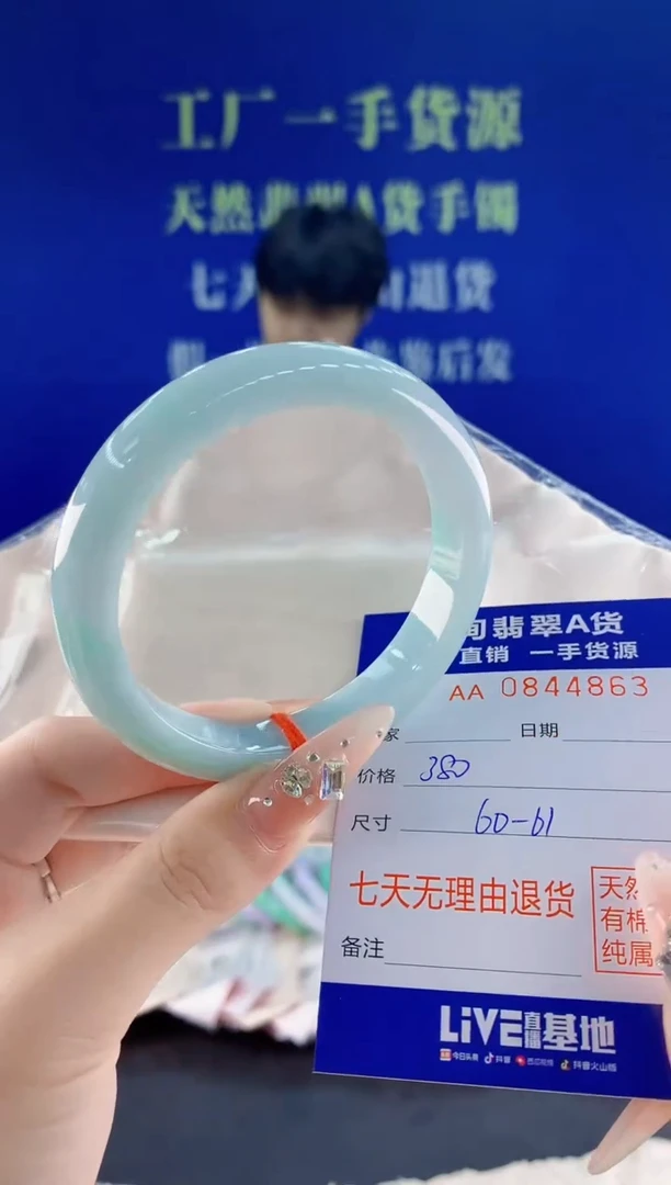 未镶嵌手镯翡翠63天然翡翠A货