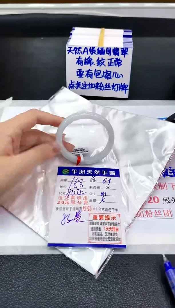翡翠手镯未镶嵌111111111111111