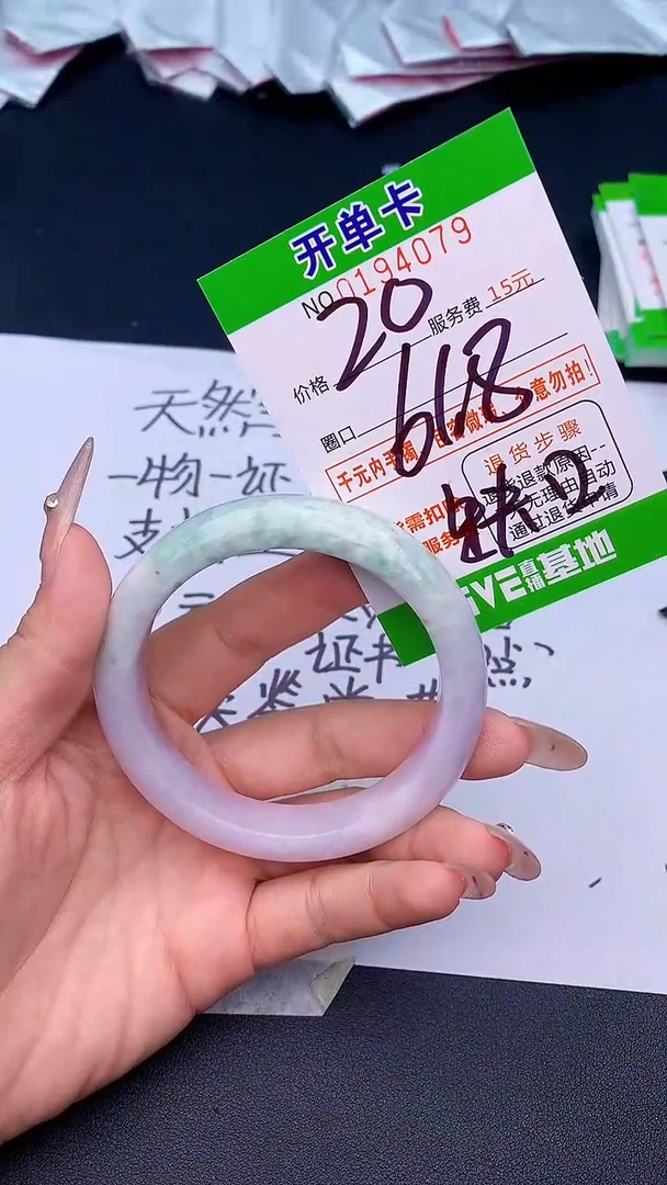 未镶嵌手镯翡翠79天然缅甸A货
