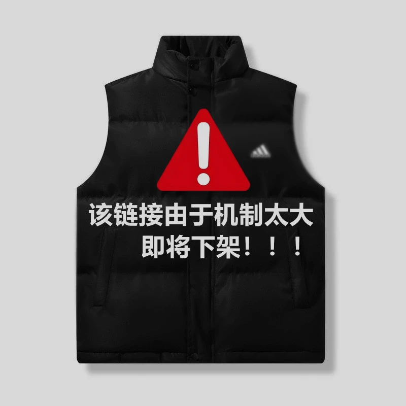一折专区 | 奥莱正品 | 抢完下架 | 春秋季马甲