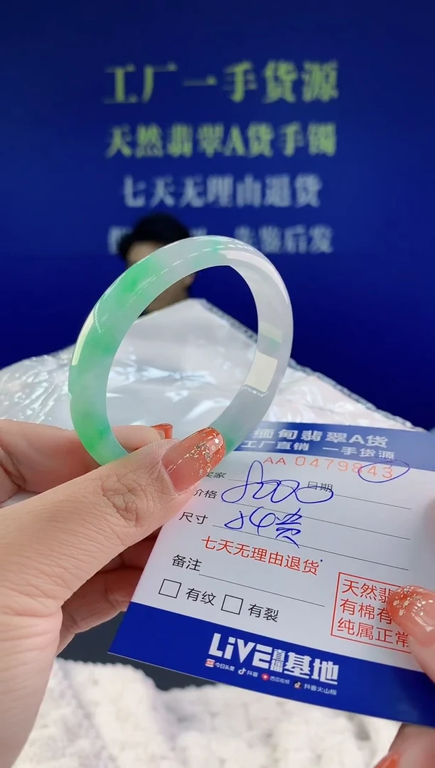 【闪购商品】翡翠手镯未镶嵌天然A货翡翠43