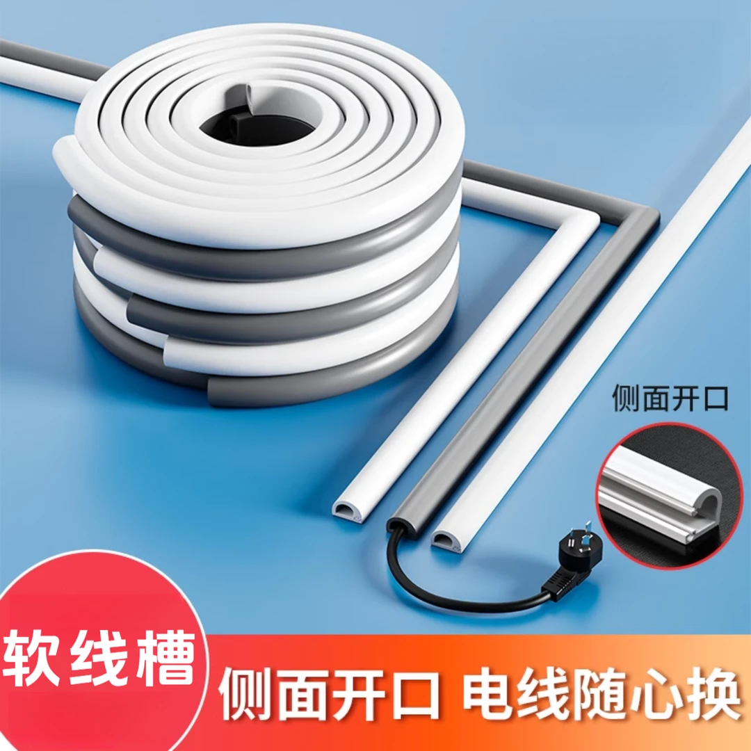 电线固定器走线用品创意遮挡条无痕明线网线收纳理线器藏线装饰槽