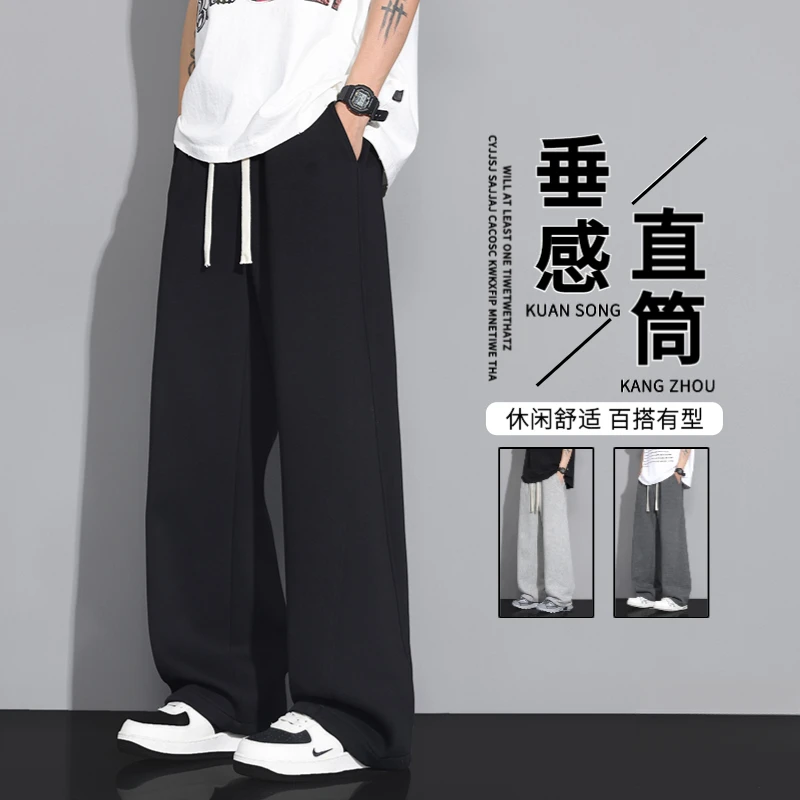 2025蛇年百搭垂感男士休闲裤男生潮流宽松直筒阔腿运动弯刀裤子男