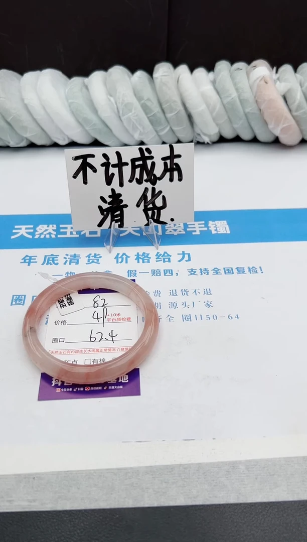 【闪购商品】石英质玉手镯未镶嵌j82-T62.4