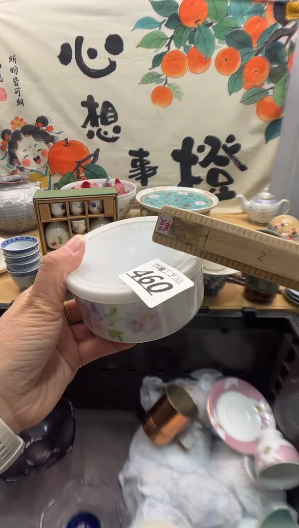 瓷片莹****?460