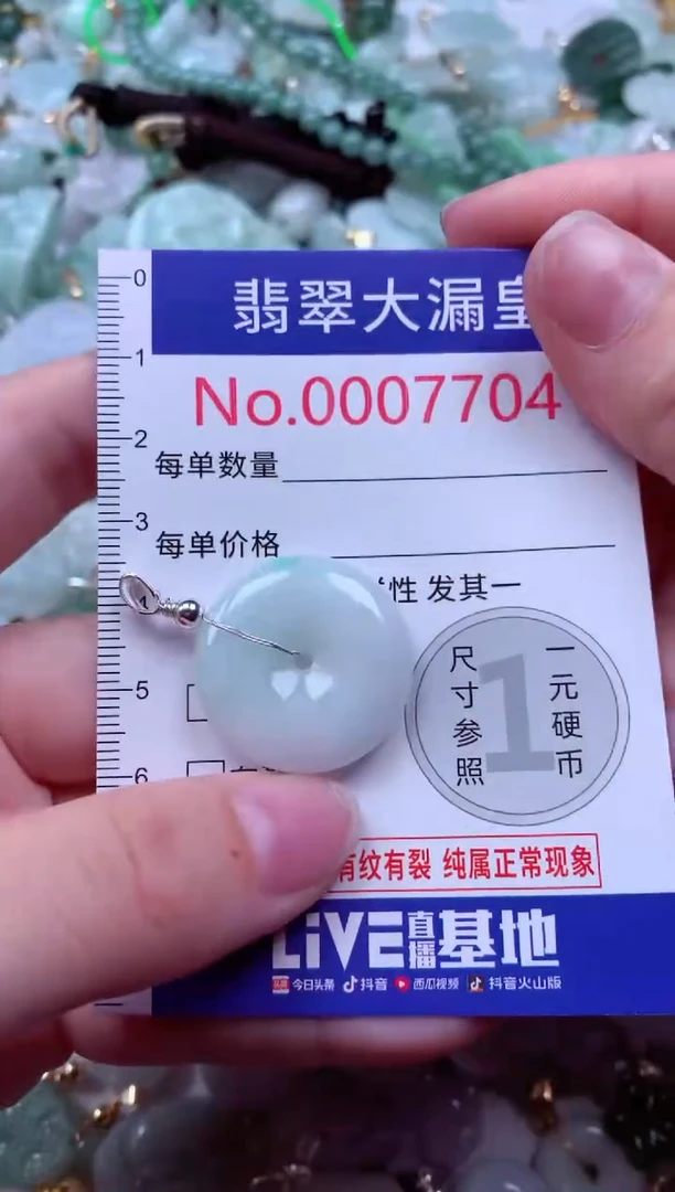 吊坠(不含链)未镶嵌翡翠7704
