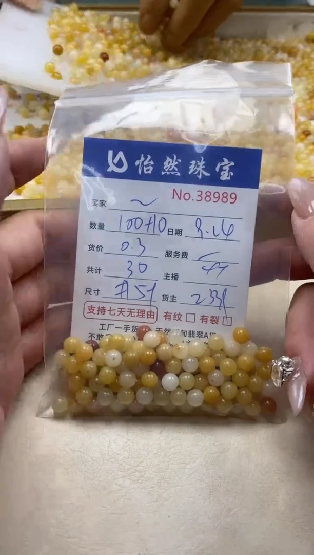 合金石英质玉（黄龙玉）0~单；38989