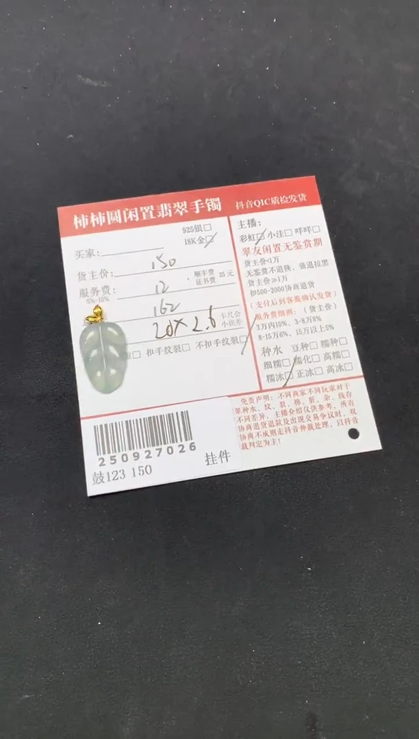 颈饰18K金镶嵌翡翠爱****象姐姐250927026