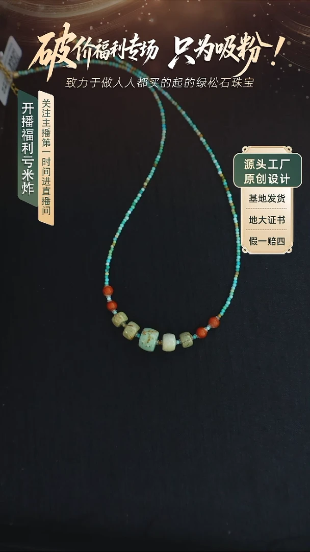 蜜蜡颈饰未镶嵌发货一件