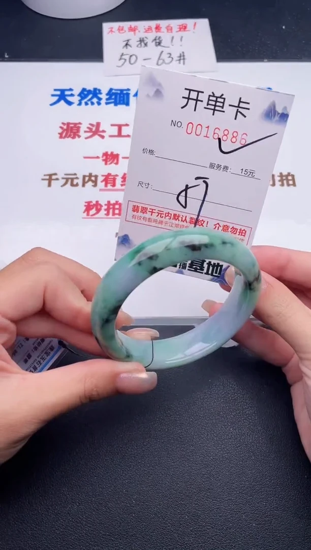 未镶嵌手镯翡翠86