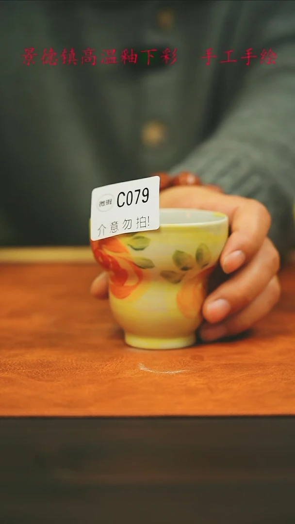 【闪购商品】微瑕景德镇手工手绘079