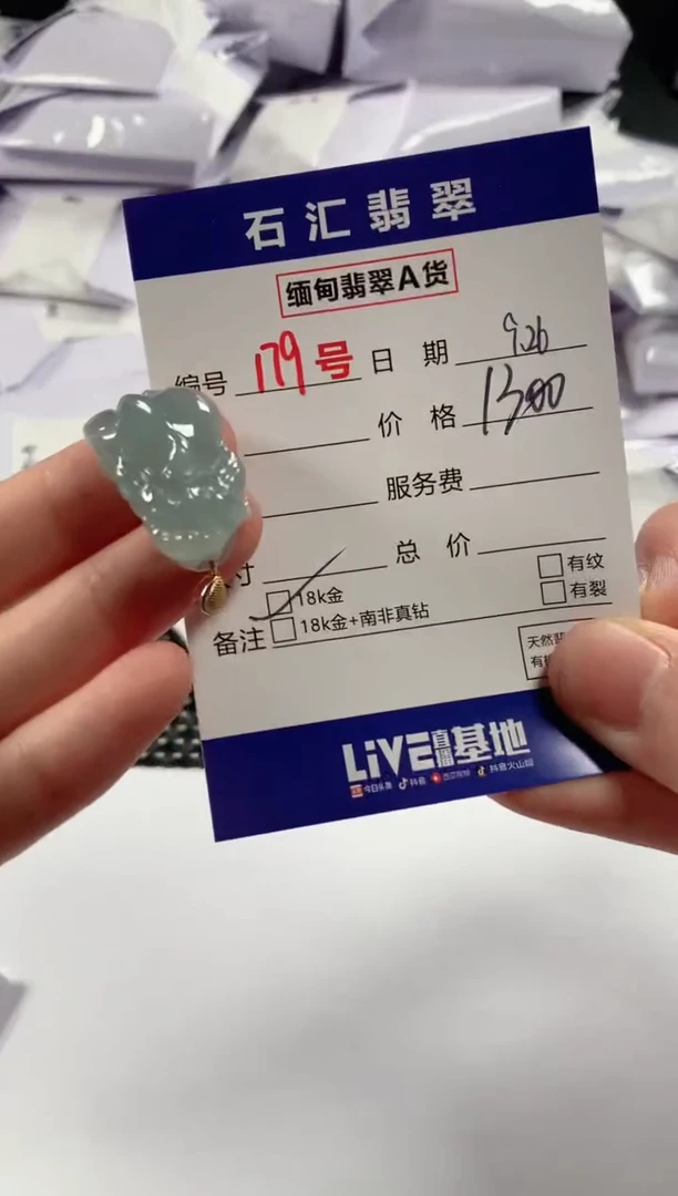 颈饰18K金镶嵌翡翠1