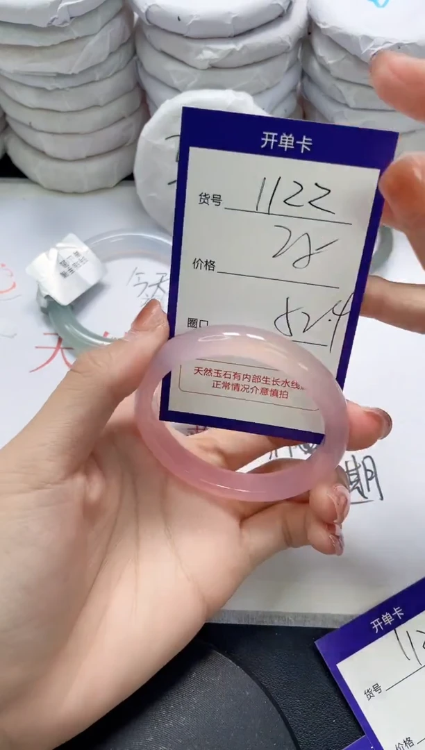 未镶嵌手镯玛瑙/玉髓1122