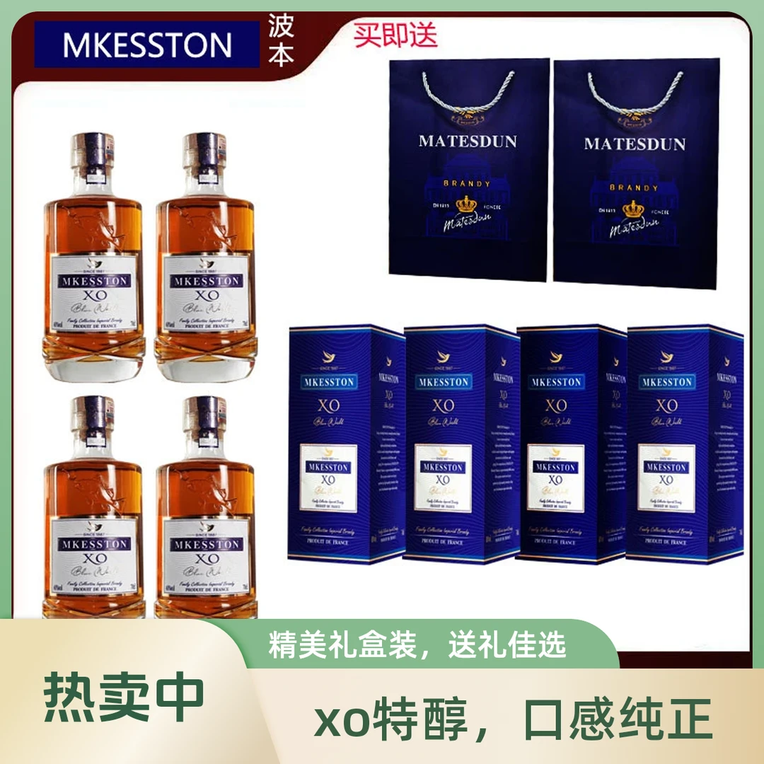 法贵尼法国霍尔姆斯特波本白兰地4瓶装特惠XO洋酒礼盒装网红酒水