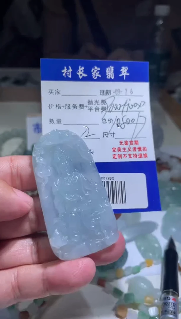 未镶嵌定制翡翠0483559825