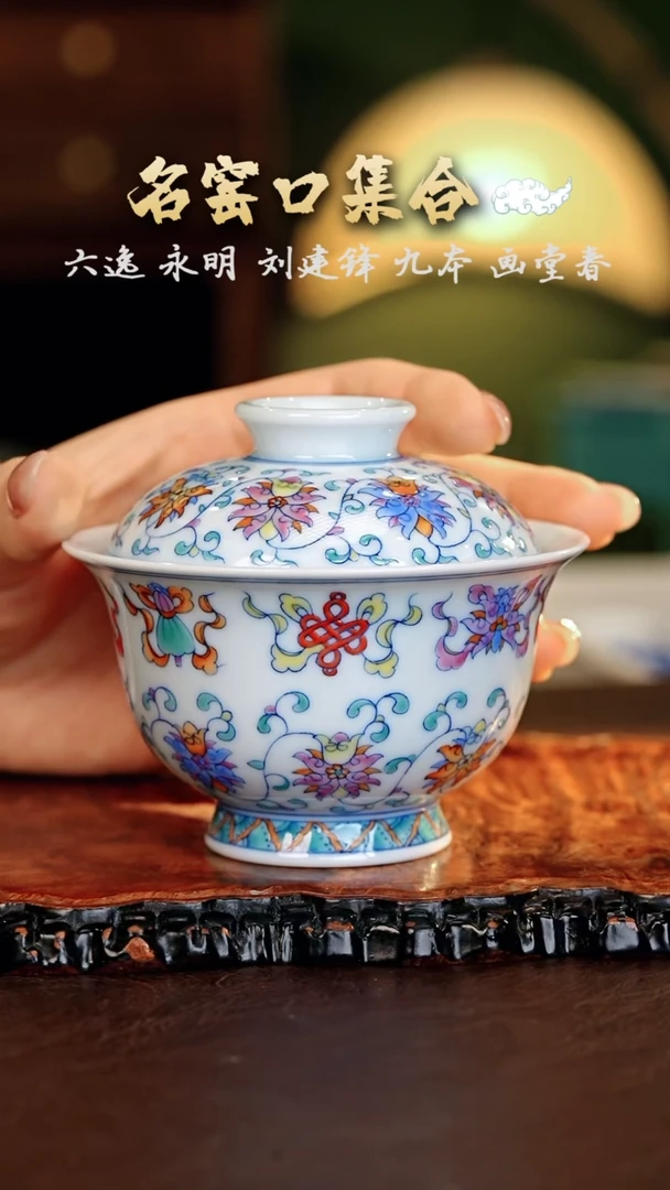 【闪购商品】瓷片·········