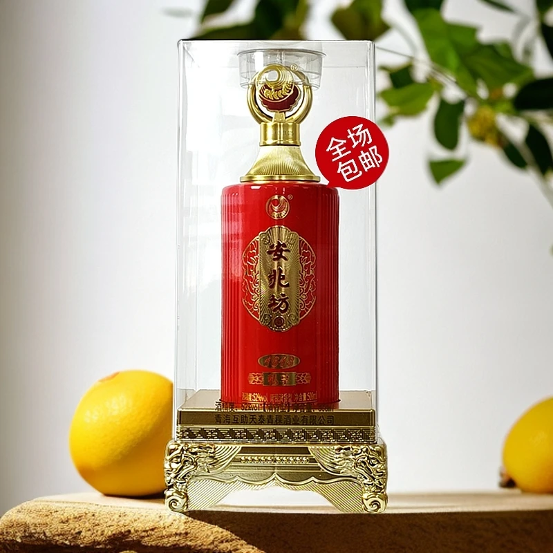 安兆坊1618私享清香型白酒52度500毫升6瓶整箱装固态纯粮酿造52度