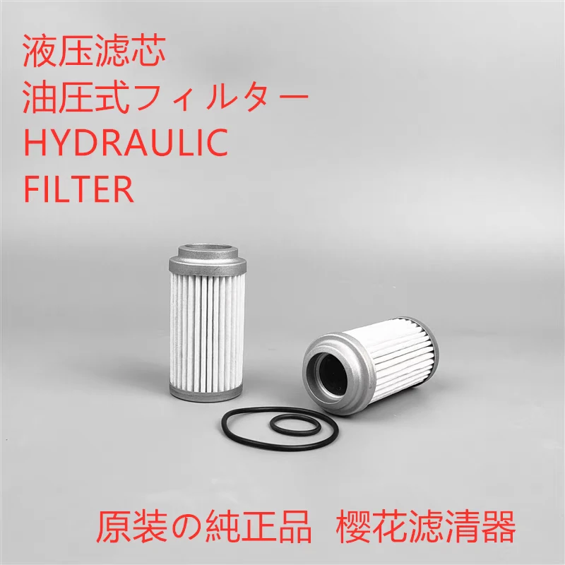 樱花H89070适配斗山-9C挖掘机系列400504-00241先导滤芯