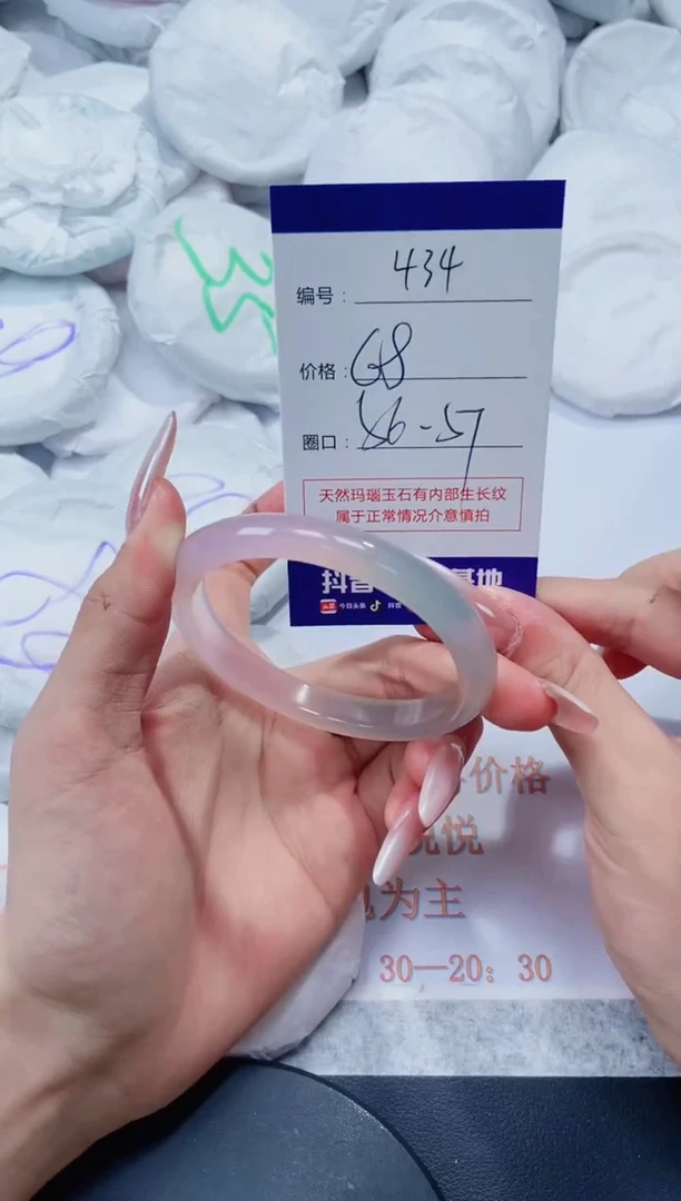 玛瑙/玉髓手镯未镶嵌434