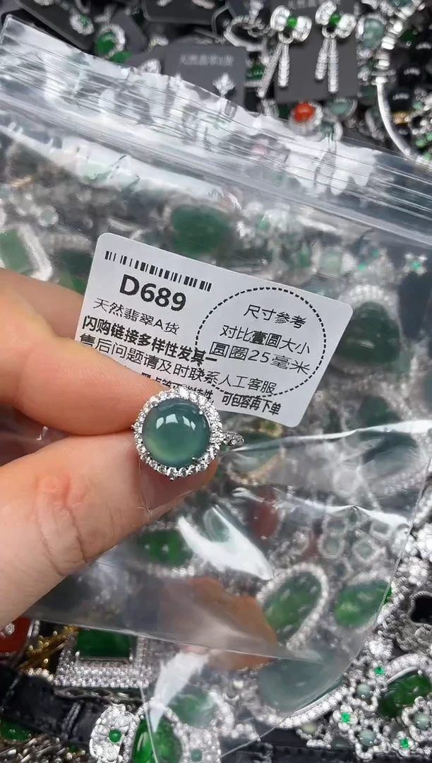 颈饰未镶嵌翡翠D689戒指