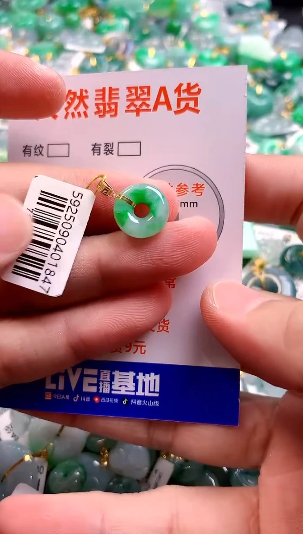 颈饰18K金镶嵌翡翠0885981391