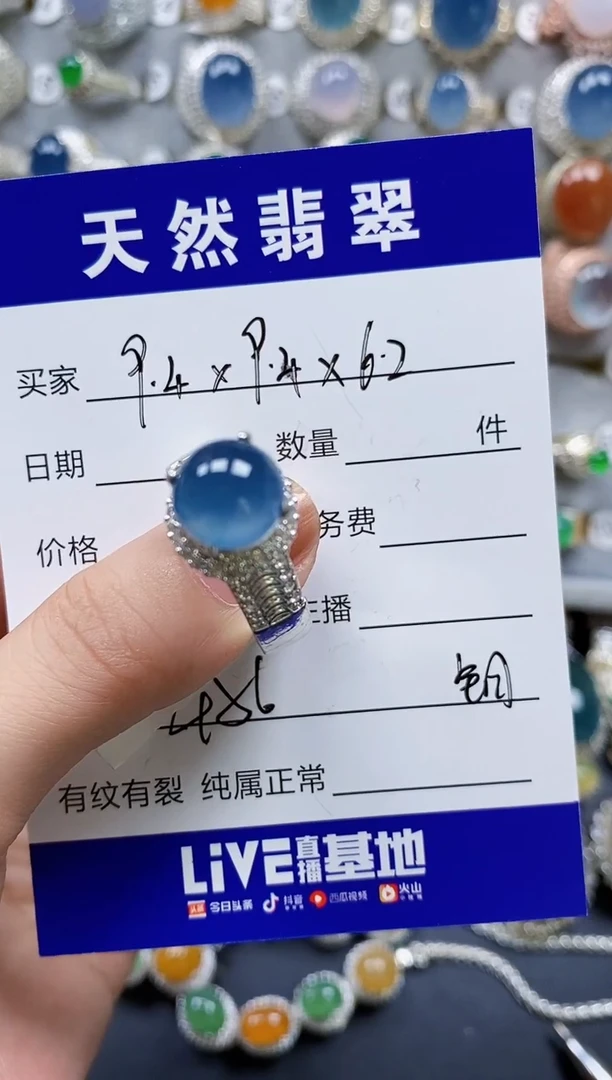 翡翠戒指未镶嵌00000456