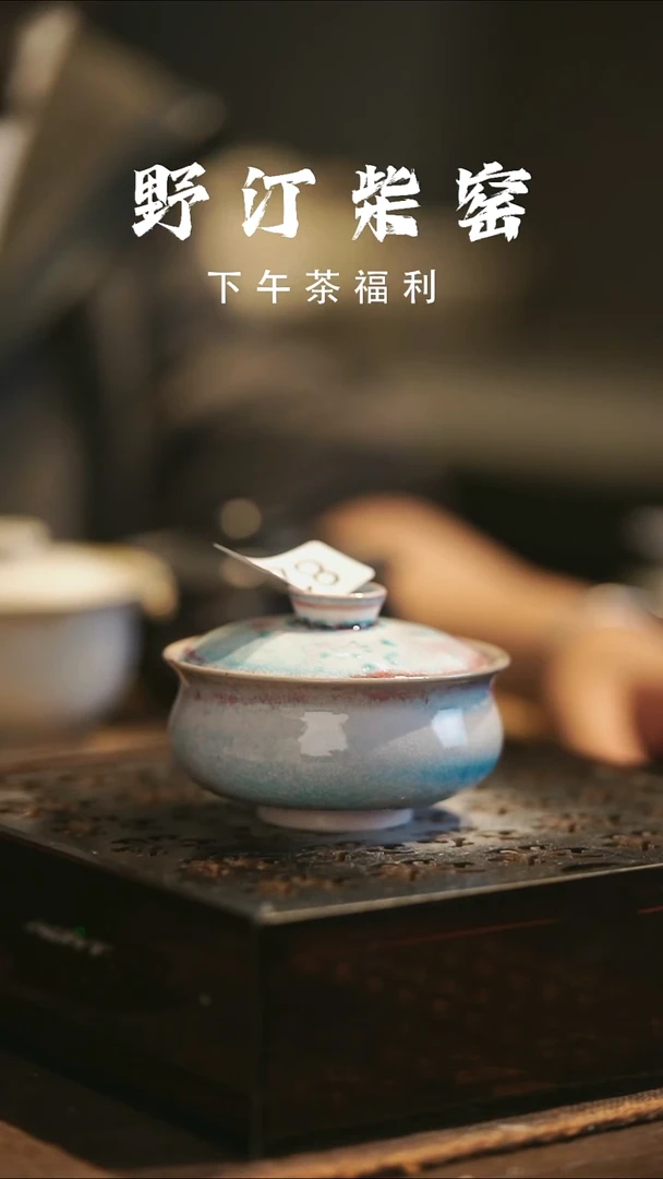 野汀柴窑手工手作@@YT828