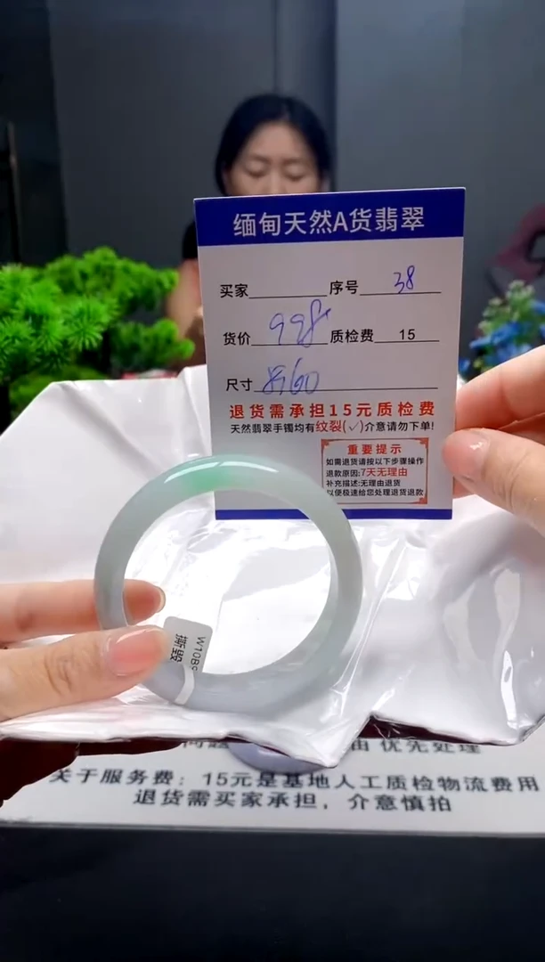 未镶嵌手镯翡翠38缅甸天然A货翡翠需包容瑕疵，介意慎拍