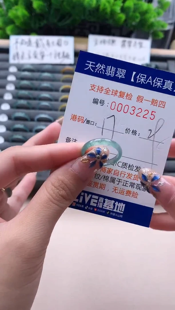 未镶嵌戒指翡翠  3279