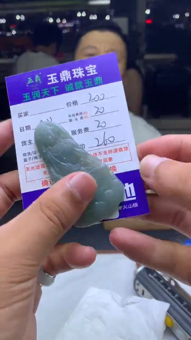 未镶嵌定制翡翠山**间F02022055