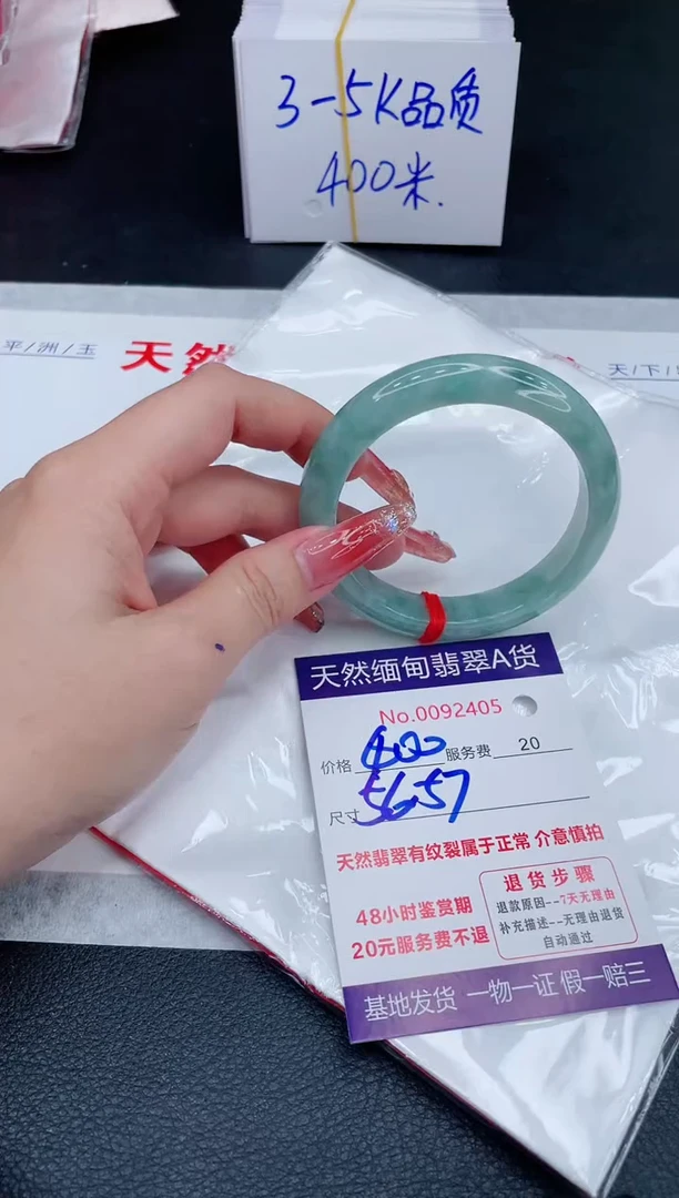 未镶嵌手镯翡翠400.00