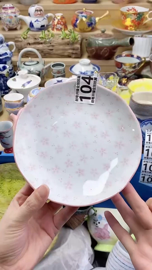 瓷片似**华闪购名称 瓷片