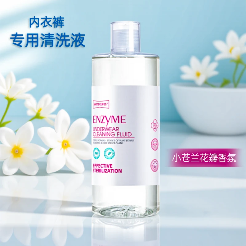 【品牌体验】马泰克酵素内衣裤专用清洗剂除菌洁净小苍兰香氛洗衣液