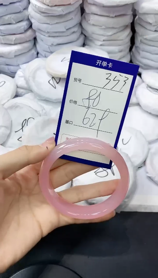 玛瑙/玉髓手镯未镶嵌353