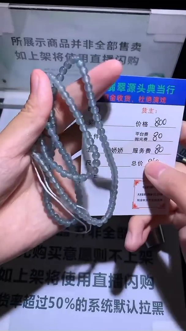 未镶嵌定制翡翠耿*辉-毛货-不退不换-多样性发货-