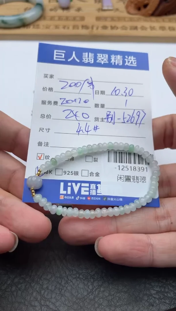 颈饰18K金镶嵌翡翠?**员珠串多人-12518391