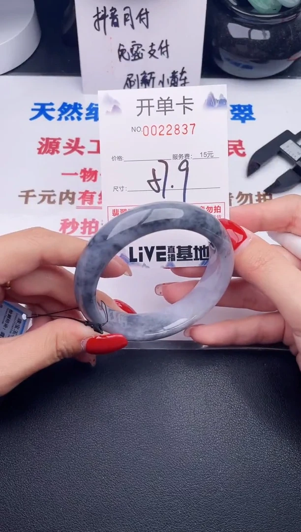未镶嵌手镯翡翠37
