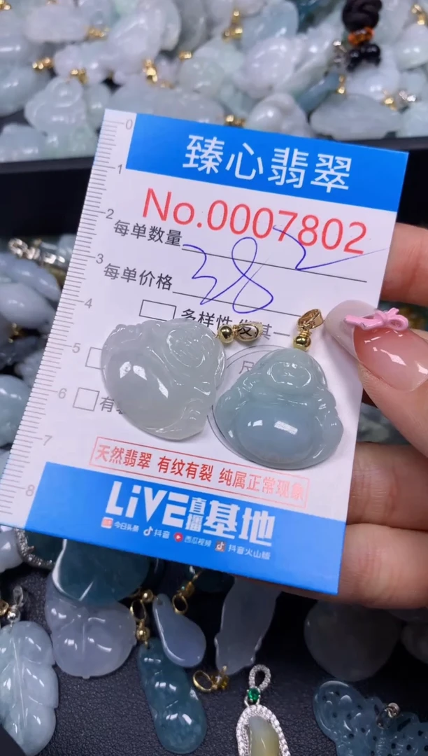 【闪购商品】翡翠颈饰未镶嵌含绳0007802
