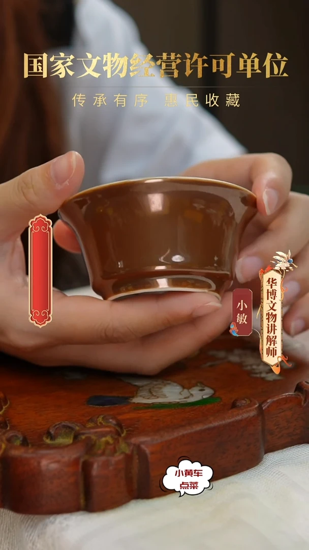 清杯8202外紫金釉内青花诗文撇口杯