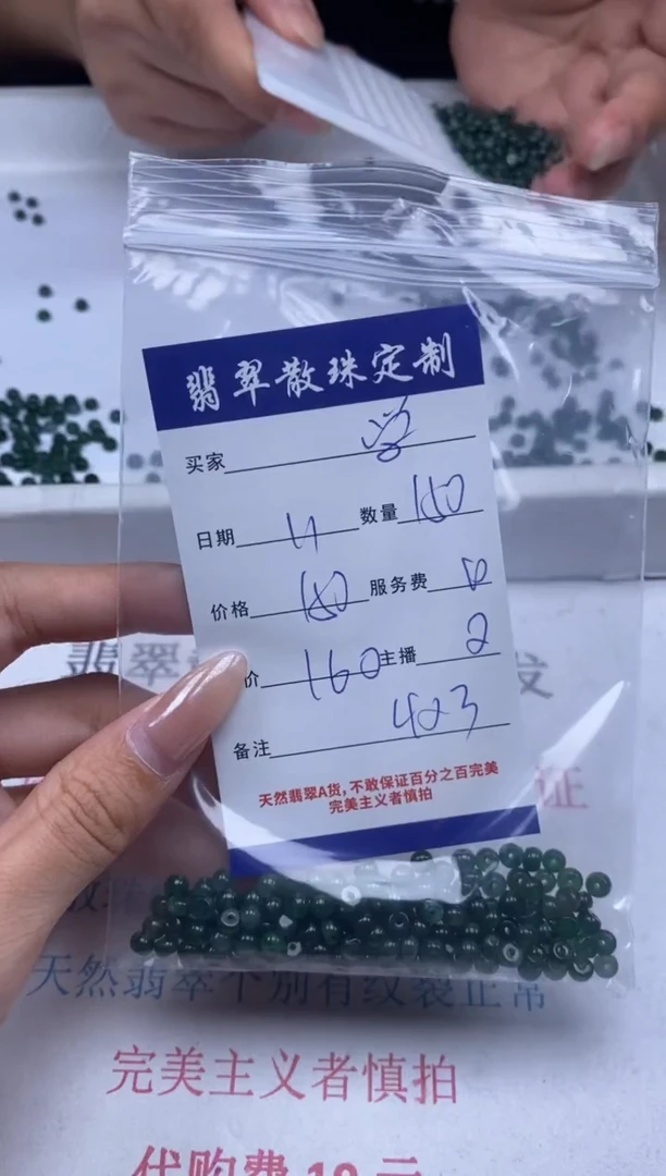 翡翠未镶嵌颈饰贞城散珠批发DIY编制
