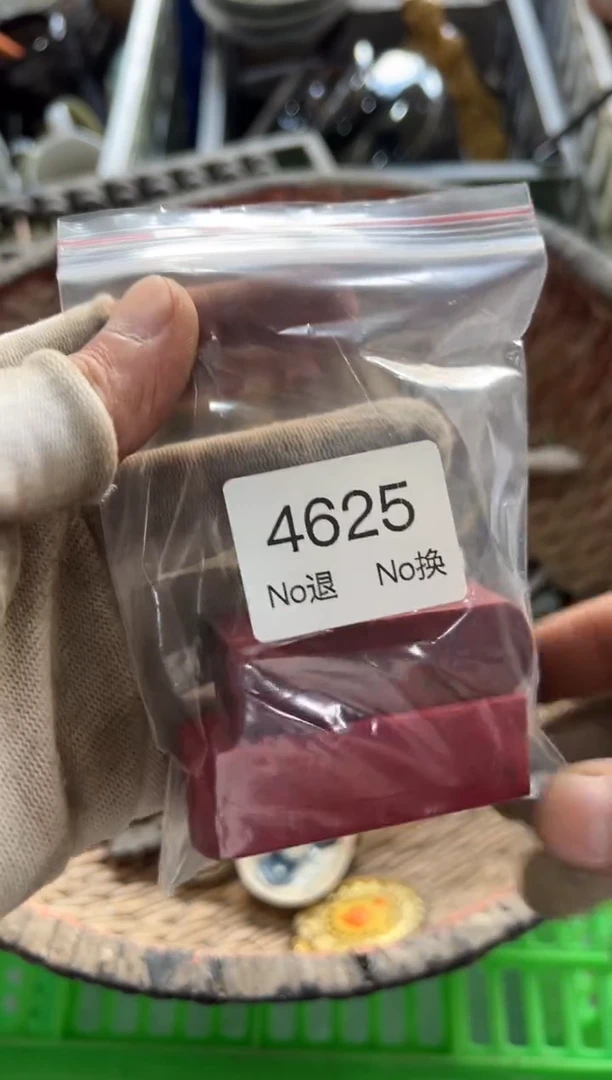 罐用****188886666202509264625